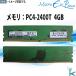ť SAMSUNG ॹ  PC4-2400T DDR4 PC4-19200 4GB1 ǥȥåץѥѥ ֡M378A5244CB0-CRC