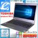 Windows10 SSD256GB搭載 中古ウルトラブック Toshiba dynabook R632 第三世代Intel Core i5プロセッサー WiFi 4GB Office2016搭載