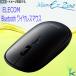  Elecom беспроводная мышь Bluetooth Slint M-TM10BB тонкий тихий звук 4 кнопка pre zen режим c функцией черный 