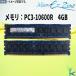 ť 4GB DDR3-1333 PC3-10600R ECC Registered 1.5V 240pin SK hynix HMT351R7BFR4C-H9  ¿ݾ ߸˸ (СΤ)