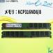 ť 󥰥ȥ Kingston 8GB1 KCP316ND8/8 1.5V DDR3 PC3-12800  ¿ݾ ߸˸