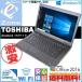 テンキー付 中古パソコン 送料無料 無線LAN付 Windows7 Office2013 東芝 dynabook Satellite B451/D■デュアルコアCeleron 2GB 250GB DVD DtoDリカバリ領域