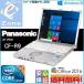 即日発送 中古パソコン レッツノート 送料無料 無線LAN Windows7 Office2013 Panasonic CF-R9K■極速Core i7-1.20GHz 大容量250GB DtoDリカバリ領域