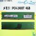 ť SAMSUNG ॹ  PC4-2400T DDR4 PC4-19200 4GB1 ǥȥåץѥѥ ֡M378A5244CB0-CRC