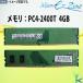 ť SK hynix  PC4-2400T DDR4-2400 4GB1 ǥȥåѥ ֡HMA851U6AFR6N-UH