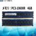 ť 4GB DDR3-1333 PC3-10600R ECC Registered 1.5V 240pin SK hynix HMT351R7BFR4C-H9  ¿ݾ ߸˸ (СΤ)