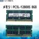 3 ť ¢ ΡPC  SAMSUNG M471B1G73EB0-YK0 PC3L-12800S DDR3L-1600 8GB  ¿ݾ ߸˸