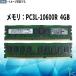 ��ť��� Micron 4GB��1�� DR3L-1333 PC3L-10600R ECC REG/Registered 240Pin DDR3 RDIMM ���֡�MT18KSF51272PZ-1G4M1FE �����С��ѥ���
