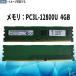 ���̺߸� ��ť��� Micron ���Ű����� 1.35V PC3L-12800U DDR3L-1600 4GB 240�ԥ� DIMM ���֡�MT8KTF51264AZ-1G6E1 �ǥ����ȥå��ѥ���
