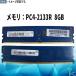  no. 4 поколение б/у память встроенный диск верх PC для RAMAXEL 1R×8 PC4-2133R 8GB×1 листов хорошая вещь безопасность с гарантией RMUA5090KB78HAF-2133 ограниченный запас 