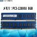 ť SK hynix  PC3-12800U DDR3-1600 8GB1 ǥȥåѥ ֡HMT41GU6BFR8C-PB