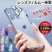 �y�N�[�|���ōő�10��OFF�z �����Y�t�B������̌^�ziPhone14 �P�[�X iPhone14 Pro �P�[�X iPhone13 �P�[�X �N���A iPhone12 �P�[�X iPhone11 �P�[�X iPhone13 mi