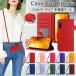 Xperia 1 V �P�[�X �蒠�^ Xperia 10 V �J�o�[ Xperia 5 V �P�[�X �V�����_�[ �X�g���b�v�t�� Xperia 1 5 10 IV �P�[�X ������� �蒠�^�P�[�X �G�N�X�؃��A ACE