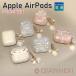 AirPods3 �P�[�X AirPods 4 �J�o�[ �V���R�� �V���v�� �X�g���b�v�� �L�k��AirPods pro2 �P�[�X AirPods pro  �ی�J�o�[ �������� ������� Apple �A�C�z�� �G