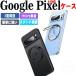 Google Pixel 9a �P�[�X �O�[�O�� �s�N�Z�� Pixel 9 Pro �P�[�XPixel 9 Pro XL �P�[�X Google Pixel 8 �P�[�X Google Pixel 8A �P�[�X Google Pixel 8 Pro �P�[