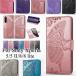 Xperia 5 IV 10 IV 1 IV �P�[�X �蒠�^ Xperia Ace III II �蒠�^�P�[�X 1 5 10 iii lite �P�[�X �蒠 Xperia 1 10 II 8 lite 1 5 10 III �P�[�X Xperia5/8 �P�[
