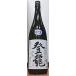 . дракон .... специальный дзюнмаи сакэ нет .. сырой . sake ..1800ml большой ... головной офис Fukushima префектура R2BY