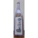  счастливый случай .... сакэ гиндзё сырой . sake . день . дом .....1800ml земля . sake структура место Shizuoka префектура 