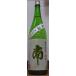  юг .... мир 7BY специальный дзюнмаи сакэ другой ....... сырой sake 1800ml юг sake структура место Kochi префектура японкое рисовое вино (sake) 