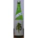  юг .... мир 7BY специальный дзюнмаи сакэ другой ....... сырой sake 720ml юг sake структура место Kochi префектура японкое рисовое вино (sake) 