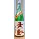  небо радуга .... специальный дзюнмаи сакэ .....1800ml. река sake структура место Shizuoka префектура 