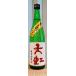  небо радуга .... специальный дзюнмаи сакэ .....720ml. река sake структура место Shizuoka префектура 