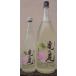  три ........ мир 7BY гора негодный структура . черепаха. хвост нет .. сырой . sake клетка ...720ml Tokushima префектура японкое рисовое вино (sake) 