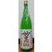 . высота гора ..... san специальный дзюнмаи сакэ .... сырой . sake 1800ml Niigata префектура . высота гора 