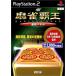 【PS2】 麻雀覇王 雀荘バトルの商品画像