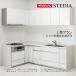 * отдельный IH плитка есть иметь!klinap кухонный гарнитур стерео tia2250 L type плитка сторона 180cm дверь комплектация Class 5 solid бесплатная доставка S