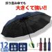  folding umbrella one touch automatic opening and closing 1 2 ps . men's lady's folding umbrella umbrella parasol . rain combined use large size water repelling processing 