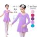  child clothes ballet Leotard girl long sleeve / short sleeves child Leotard Kids wear gymnastics Dance practice clothes lesson put on stage costume casual One-piece dance costume 5 color 