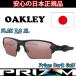  Япония стандартный товар Oacley (OAKLEY) солнцезащитные очки FLAK 2.0 XLf подставка OO9188-9059 [Matte Black][Prizm Dark Golf][Standard Fit]