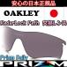  Япония стандартный товар Oacley (OAKLEY) радар блокировка Pas p ритм tei Lee polalaizdo замена линзы RADAR LOCK PATH 101-118-001 [ замена линзы ][ линзы одиночный товар 