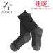 2023 год модели Eon Sports EON SPORTS носки ZEROFIT( Zero Fit )HEATRUB SOX нагрев Rav носки скорость .[ носки ][ теплый ]
