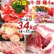  yakiniku BBQ set 3.4kg 14 portion ~17 portion food ingredients meat with translation carriage less don't fit beef pork chicken meat mega peak gourmet barbecue outdoor camp golden week 