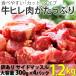 訳あり食品 端っこ 肉 牛肉 牛ヒレカット (サイドマッスル) 1.2キロ (300g × 4パック) 送料無料 グラスフェッドビーフ
