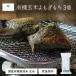  моти иметь машина неочищенный рис ... моти официальный распродажа 300g(6 порванный ввод ) 3 шт. комплект 