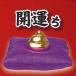 黄金堂 24金メッキ 5：開運ち(紫座布団) ミニチュア エール ガチャポン ガチャガチャ ガシャポン