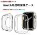�A�b�v���E�H�b�` �ی�P�[�X Series10 Series9 Series8 �Ή� �N���A TPU �\�t�g�J�o�[ �t���J�o�[ �S�ʕی� AppleWatch �����ی�J�o�[ �Ռ��z�� ���E�ȒP ���^