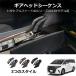 40�n �A���t�@�[�h ���F���t�@�C�A �V�t�g�m�u�J�o�[ �E�Y�����N2pcs | �C���e���A �V�t�g���o�[ �p�l�� �K�[�j�b�V�� �J�o�[ �p�[�c �C���p�l �J�X�^�� ����