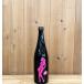  сосна ..SEXY DRY.. sake 720ml