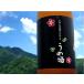 . море гора . море гора. . sake .. разряд сливовое вино 720ml