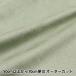 [ количество 5 из ] ткань [ поддельный замша стрейч светло-зеленый SUEST-GR]