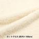 ткань [ двусторонний боа cut Cross молоко белый примерно 70cm×100cm C-STK-2-1MWH]