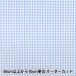 [ количество 5 из ] ткань [.. серебристый жевательная резинка проверка голубой 25GINM-LBL]