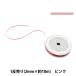 ���{�� �w1������ ���ʃT�e�����{�� ��2mm���~��10m�� �s���N�n�x