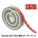 �ڿ���5����� ��ܥ� �إߥ塼���å����ƥ� ����15mm ��å� 55660�� TOKYO RIBBON �����ܥ�