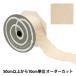 �ڿ���5����� ��ܥ� �إ����å��� 45�ֿ� �ԡ����١����� ����50mm 1404�� TOKYO RIBBON �����ܥ�
