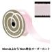 �ڿ���5����� ��ܥ� �إե�å������� �ԥ� ����40mm 50026�� TOKYO RIBBON �����ܥ�
